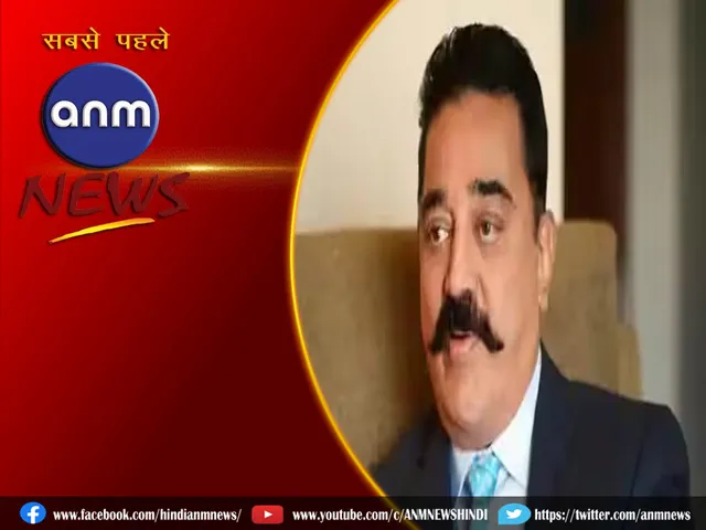 kamal
