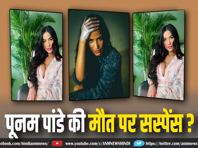poonam pandey