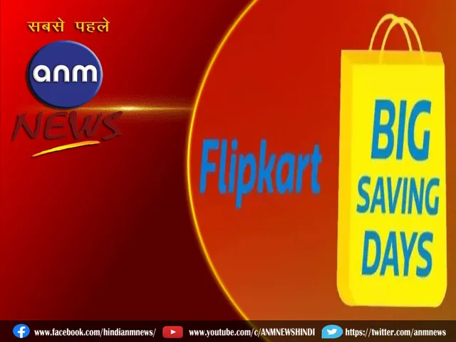 Flipkart Big Saving Sale