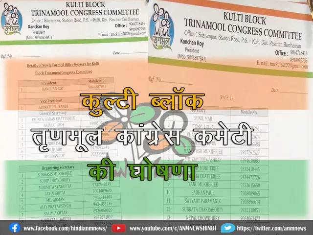 Kulti Block TMC commeti