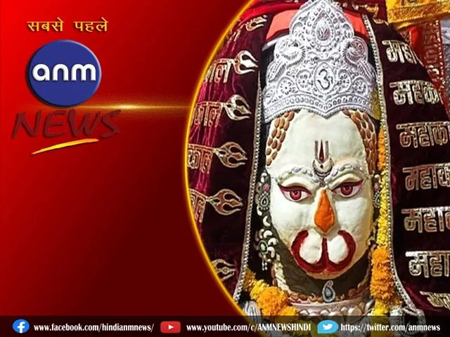 mahakal.