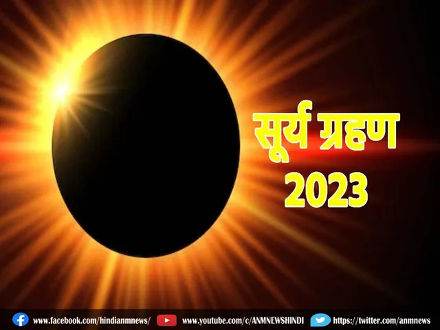 surya garahan 2023