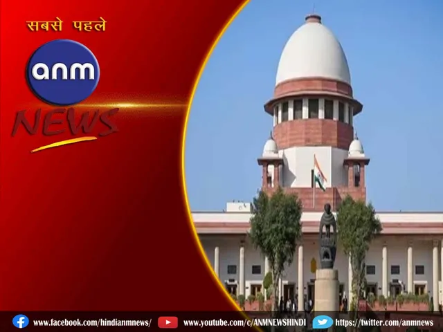 Supreme Court