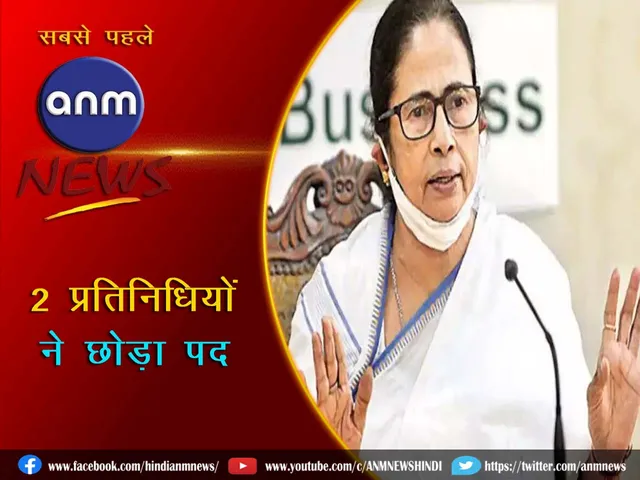 14  MAMATA BANERJEE