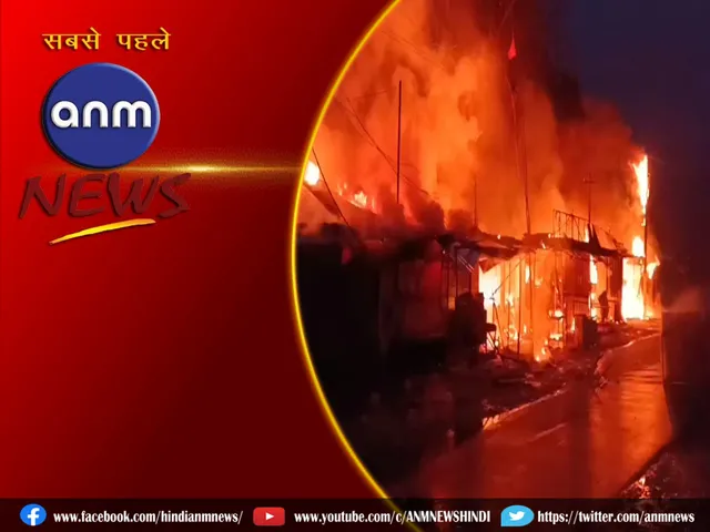  MASSIVE FIRE IN SILIGURI