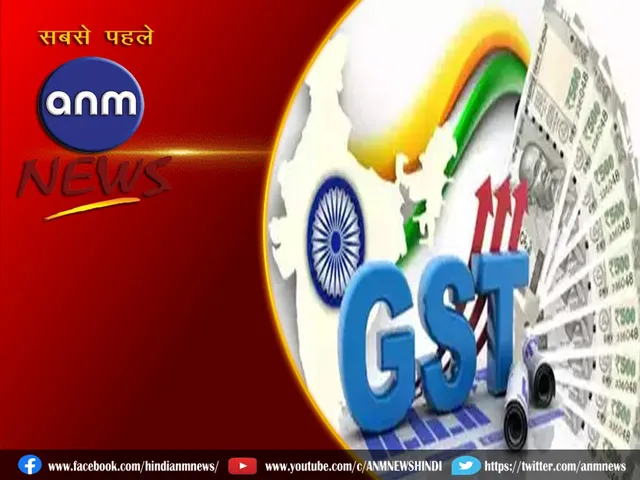 GST Council meeting