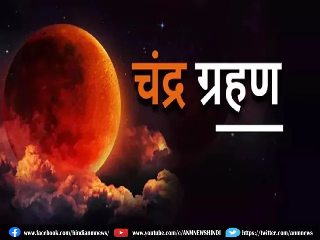 Lunar Eclipse
