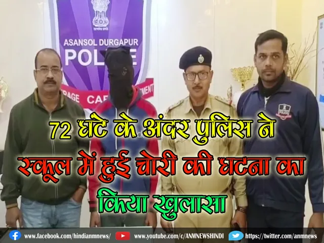 andal police solv 10124.jpg