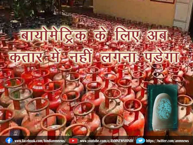 LPG_Bio