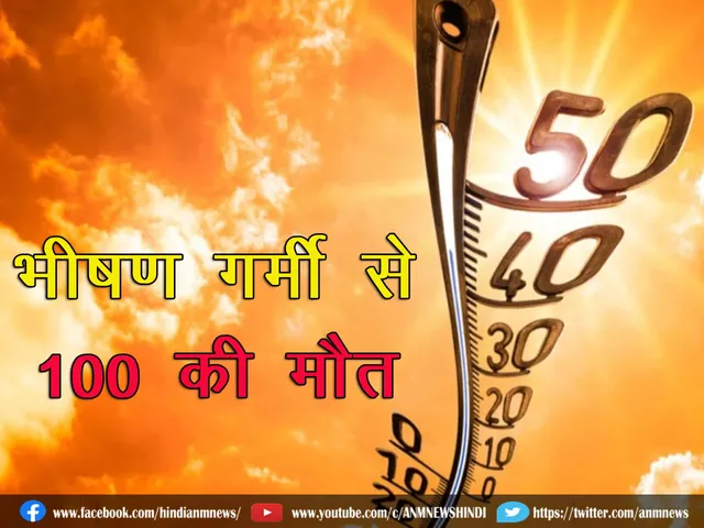 100 die of heat