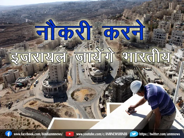isreal
