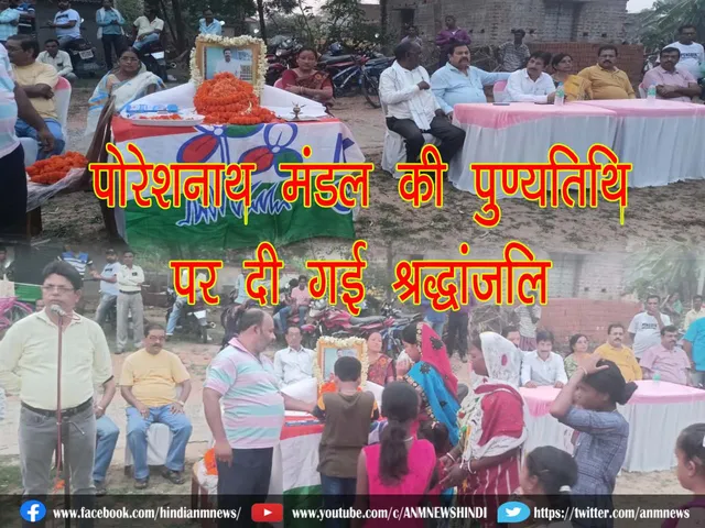 Poreshnath Mandal