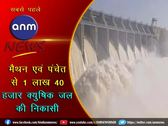 14 maithon