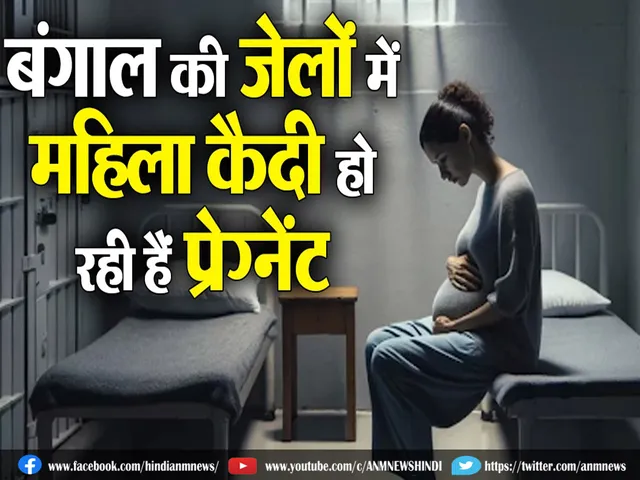 women pregnet in jail