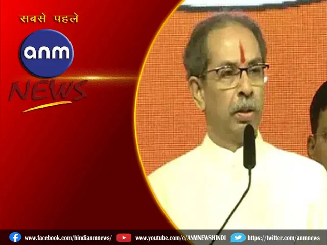 12 udhav thakry