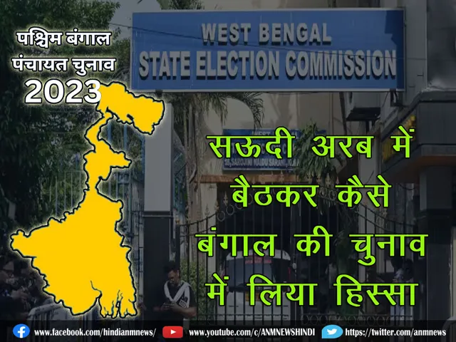 Dubai_PanchayatElection2023