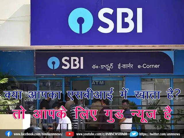 SBIGoodNews