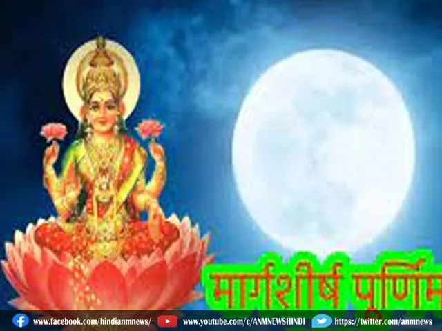 margasirsa purnima.