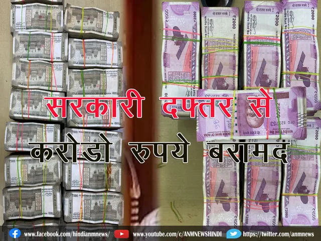 Huge moneyseized
