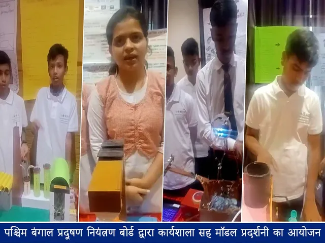 Pollution Control Board