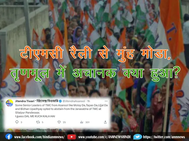 TMC_Pandebeshwar