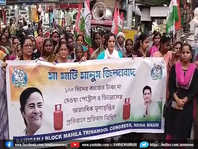 protest rally by TMC at raniganj