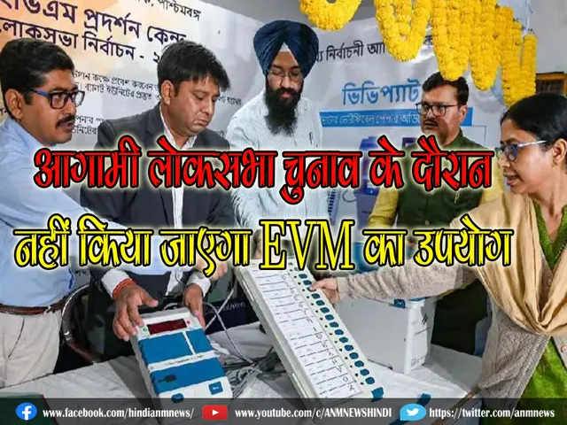 evm not ald