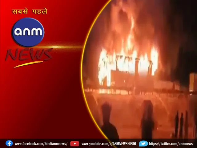 bus fire