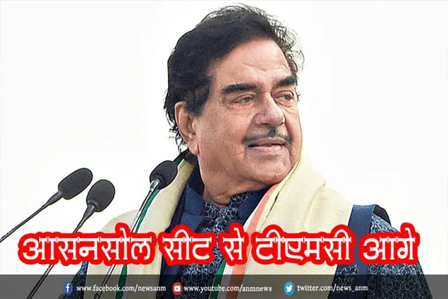 आसनसोल सीट से टीएमसी आगे