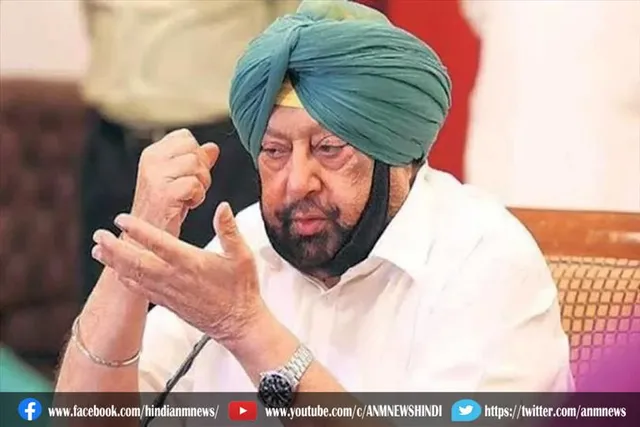 सीएम कैप्टन अमरिंदर सिंह ने पार्टी से दिया इस्तीफा