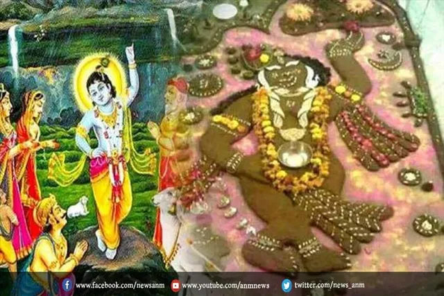 गोवर्धन पूजा का महत्व
