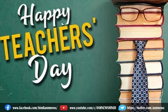 इसलिए 5 सितंबर को मनाया जाता है शिक्षक दिवस