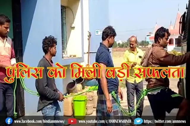 अवैध कोयला पर पुलिस को मिली बड़ी सफलता