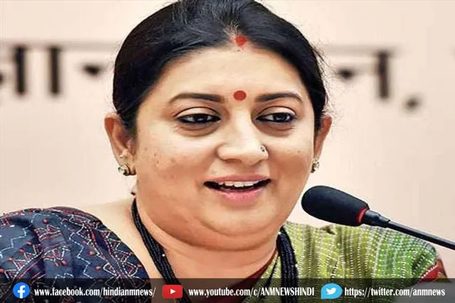 स्मृति ईरानी ने मुख्यमंत्री चरणजीत सिंह चन्नी पर हमला बोला