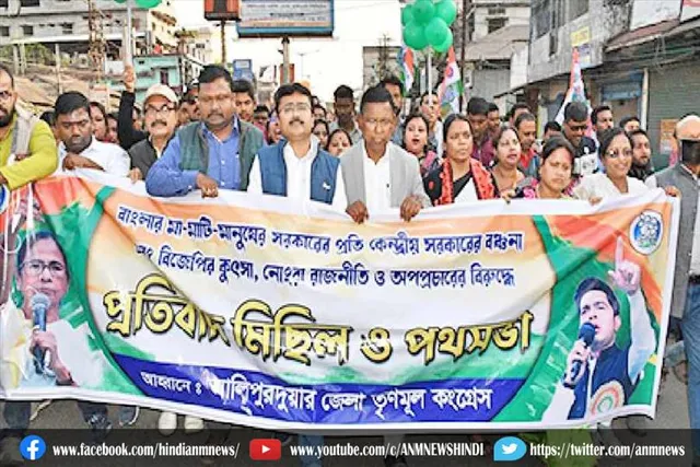 टीएमसी के समर्थकों ने निशीथ के घर के पास किया प्रदर्शन