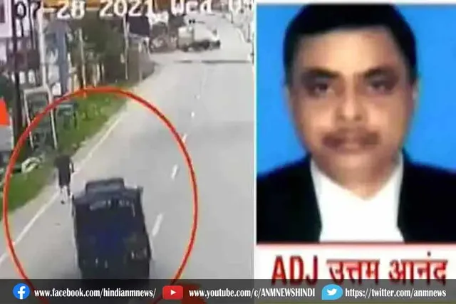 CBI ने धनबाद में जज की मौत का सीन रिक्र‍िएट किया