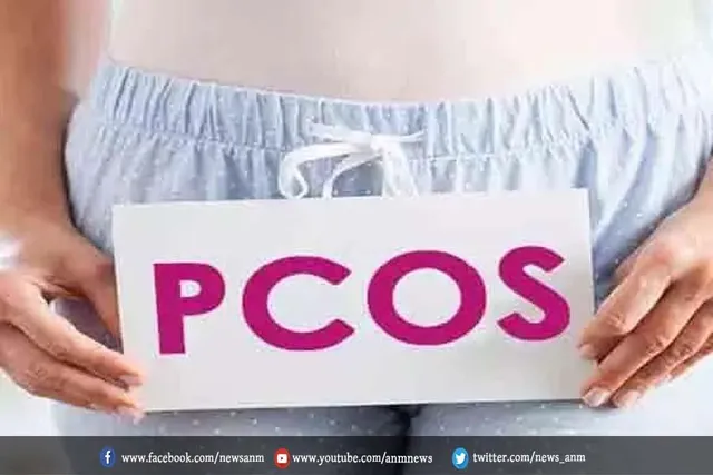 पीसीओएस की परेशानी