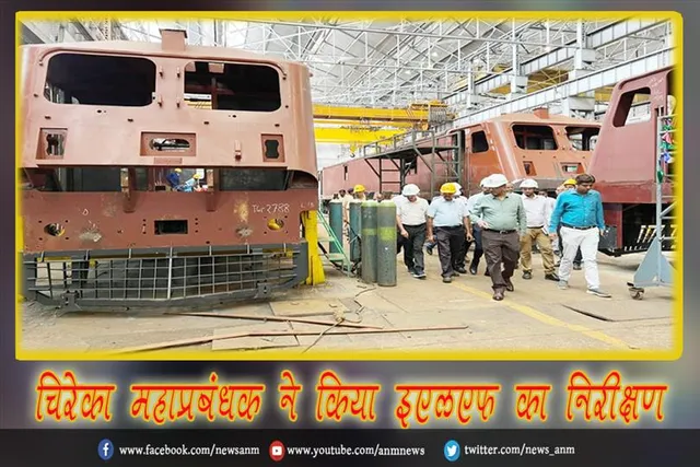 चिरेका महाप्रबंधक ने किया इएलएफ शॉप का निरीक्षण