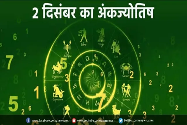 जानिए आपका लकी नंबर और शुभ रंग