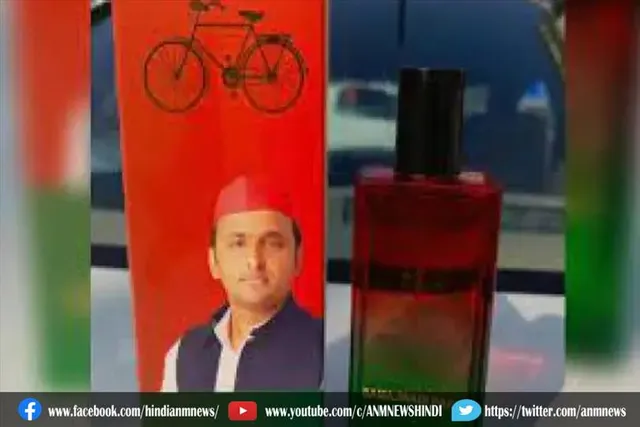 अखिलेश यादव ने आज लांच किया समाजवादी इत्र
