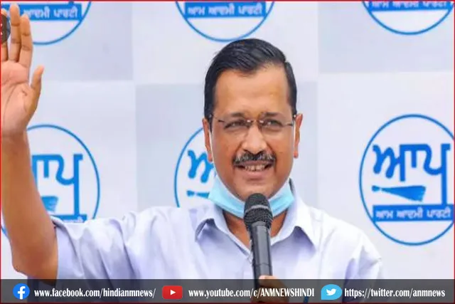 आप ने पंजाब में सत्ता की राजनीति शुरू की