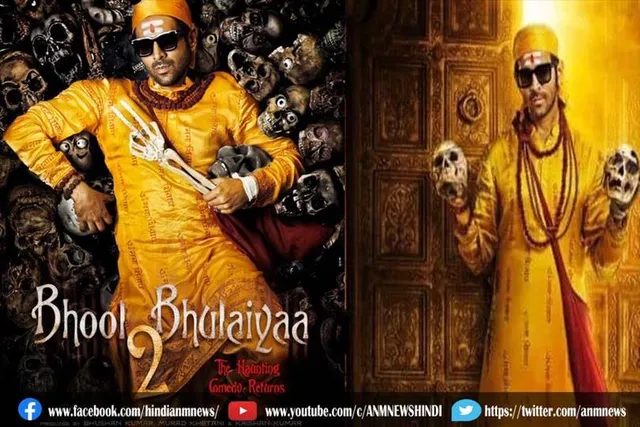 फिल्म भूल भुलैया 2 के लिए अमेजन ने 30 करोड़ रुपये दिए