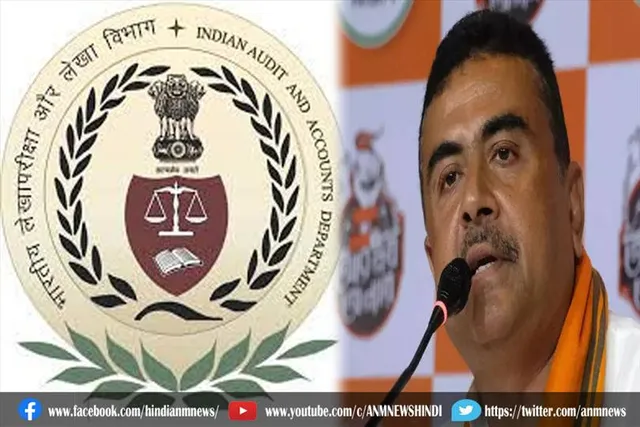 राज्य में केंद्रीय ऑडिट टीम भेजने का किया आग्रह : सुवेंदु अधिकारी