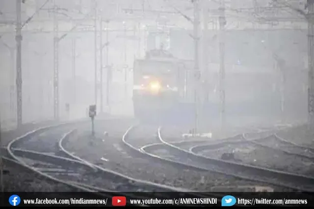 कोहरे के कारण दो दर्जन से अधिक ट्रेनें लेट