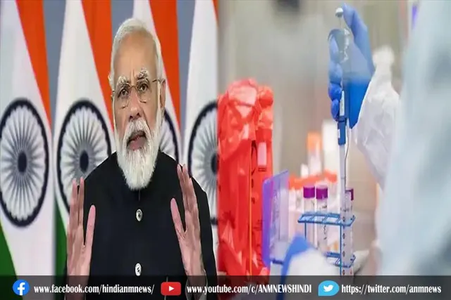 पीएम की रैली के लिए आरटीपीसीआर जांच के निर्देश