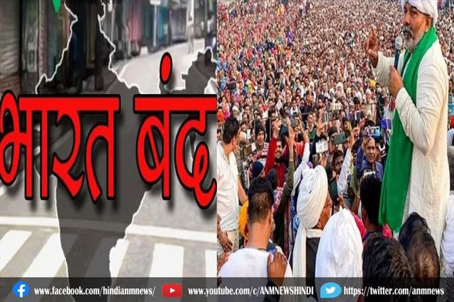 किसान मोर्चा द्वारा 27 सितंबर को ‘भारत बंद’