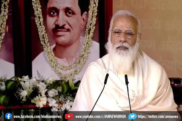 प्रधानमंत्री ने दीनदयाल उपाध्याय की जयंती पर उन्हें श्रद्धांजलि दी