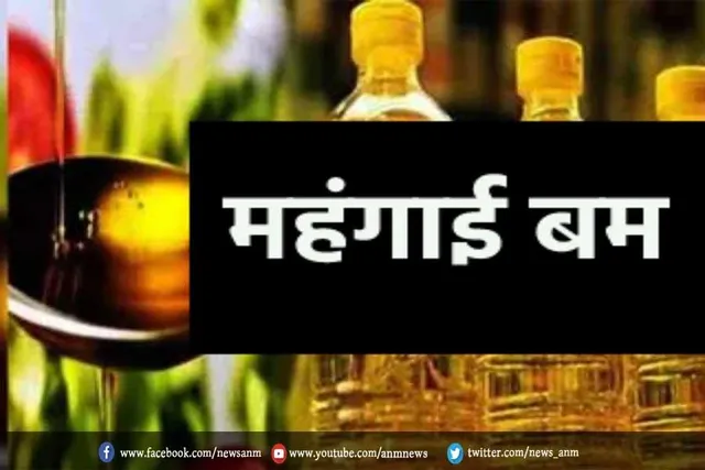दिवाली से पहले फूटा महंगाई का बम