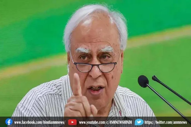 पूर्व केंद्रीय मंत्री कपिल सिब्बल ने अपनी ही पार्टी पर कसा तंज