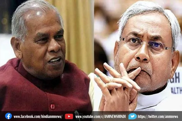 1 हजार करोड़ दो वर्ण गठबंधन तोड़ देंगे : जीतन राम मांझी